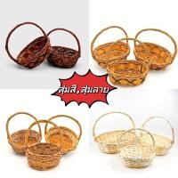 ราคา ตะกร้าหวาย ใส่ผักผลไม้ กระเช้าใส่ของขวัญ หูหิ้วเปีย แข็งแรง เหมาะสำหรับให้เป็นของขวัญ (21639983283)