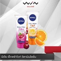 ราคา NIVEA นีเวีย เอ็กซ์ตร้าไวท์ ซีแอนด์เอ และ ซีแอนด์อี โลชั่น บำรุงผิว 70 มล (10574781281)