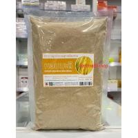 ราคา รำข้าว จมูกข้าว หอมมะลิ อบสุก 500กรัม (22350736754)