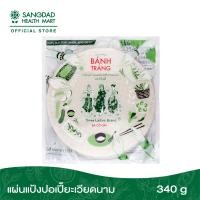 ราคา ใบเมี่ยงญวน ตราทรีเลดี วงกลม 22 Cm (21945963097)