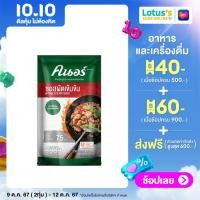 ราคา คนอร์ ซอสผัดเข้มข้น ขนาด 900 กรัม (22427882861)