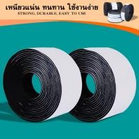 ราคา ตีนตุ๊กแก 1 เมตร เกรด A ได้เป็นคู่ สีดำ ขาว เวลโก้เทป เทปตีนตุ๊กแก สีขาว เทปกาวตีนตุ๊กแก ขนบวกหนาม Magic Tape (22485015226)