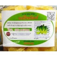 ราคา กล้วยกรอบเครือวัลย์ กล้วยหอมทองทอดกรอบ บรรจุ200g กล้วยกรอบพะเยา (7927515043)