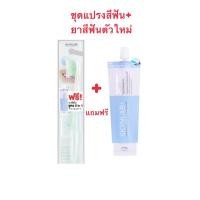ราคา แปรงสีฟัน Skynlab แถมฟรียาสีฟันทดลองตัวใหม่ ยาสีฟันผสมน้ำยาบ้วนปาก แปรงขนนุ่มมาก ปลายเล็กแหลม ซอกซอนร่องฟันได้ดี (22782302712)