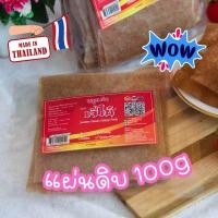 ราคา หมูแผ่นเจ๊ไน้ แผ่นดิบสำหรับทอด (22049577344)