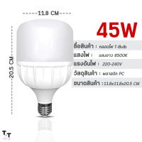 ราคา หลอดไฟLED HighBulb light หลอดledกลม 35W 45W 65W 85W ไฟled ขั้วe27 หลอดไฟแอลอีดี220v (21585771333)
