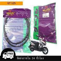 ราคา สายเบรคหลัง CLICK FINO MIO SCOOPY I สายเบรคหลังแบบเดิมสำหรับ คลิก ฟีโน่ มีโอสกู๊ปปี้ไอ (19820480971)