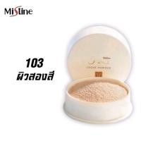 ราคา แป้งฝุ่นบีบี Mistine BB Baby Face Loose Powder 15 g (22369667297)