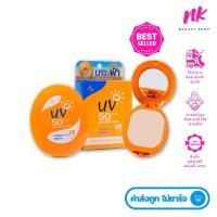 ราคา เอลิซ่า เฮลเล็นน่า Eliza Helena Sun White Protect Powder แป้งรองพื้นผสมสารกันแดด เนื่อเนียนละเอียด เน้นการปกปิด (22044454301)