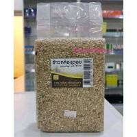 ราคา ข้าวกล้องดอย เพื่อนดินฟ้า ขนาด 1กิโลกรัม สายพันธุ์ บือกีซากอ (21367814620)