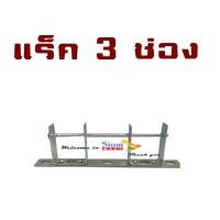 ราคา รางแร็ค เหล็กช่อง แร็คไฟฟ้า แร็คร้อยสาย เหล็กแร็ค (17472209081)