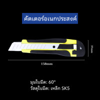 ราคา มีดคัตเตอร์ เลส มีดยูทิลิตี้ ใบมีดคัดเตอร์ แบบพกพา ทนทาน มีดคม ใบมีดถอดเปลี่ยนได้ ใบมีด 10ใบ (22770451951)