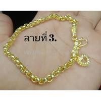 ราคา ข้อมือ ขนาด 2 สลึง งานทองเหลืองแท้ ผสมเนื้อสตางค์แท้ 100 (21197295193)