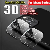 ราคา ฟิล์มเลนส์กล้อง สำหรับ ไอโฟน iPhone 16 16Pro 16Plus 16Promax 13 14 14PLUS 14PRO 14PROMAX 15 15PRO 15PROMAX 15PLUS iPHONE13 iPHONE13MINI iPHONE13PRO iPHONE13PROMAX iPHONE 11 11PRO 11PROMAX iPHONE12 12P