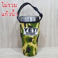 ราคา ถุงใส่แก้วเยติ ขนาด30oz ถุงใส่แก้วน้ำเยติ ข้างล่างมีรูทุกใบค่ะเพื่อละบายอากาศแก้วน้ำค่ะ ผ้ายืดได้ ใส่ได้ทั้งแก้ว20OZ 30OZ 18oz 36oz 64oz (22665294285)