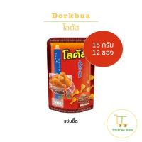 ราคา โลตัส ขนมรูปน่องไก่ ตรา ดอกบัว ขนาด 15 กรัม 1 แพ็คมี 12 ซอง (21124741207)