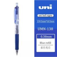 ราคา ปากกาเจล UNI Ball SIGNO RT และ ไส้ปากกา ขนาด 0 38 และ 0 5 MM (11889030035)