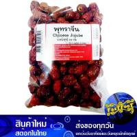 ราคา พุทราจีน 250 กรัม Jujube พุทราแห้ง เครื่องเทศ พุทราอบ พุทราแดง พุทรา พุดทรา พุททรา พุธทรา (13073357198)