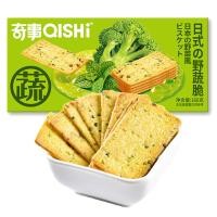 ราคา ขนมบิสกิทไข่เค็มชีสมะพร้าว มีหลายรสชาติ กรอบนิ่ม (22597234070)