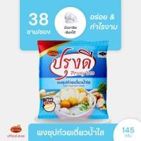 ราคา Prungdee Noodle Soup Powder ปรุงดี ผงทำน้ำซุปก๋วยเตี๋ยว ขนาด 145 ก น้ำซุปสุกี้ สำเร็จรูป สูตรน้ำใส (22237523423)