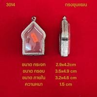 ราคา กรอบพระ ตลับพระสแตนเลสลายไทย รูปทรงเสมา นางพญารูปหล่อ ครุฑ ท้าวเวสจำปี จี้ขุนแผน 25ศตวรรษ (21287434252)