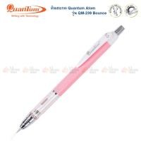 ราคา ดินสอกด Quantum Atom รุ่น QM 239 Bounce (20468303665)