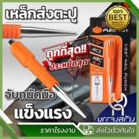 ราคา 1 ชิ้น เหล็กส่งตะปู เกรดA ขนาด 1 32 นิ้ว 0 8 mm เหล็กตอก เหล็กนำศูนย์ (22124853645)