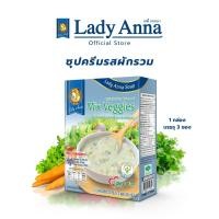 ราคา เลดี้แอนนา ซุป สูตรลดเกลือ รสผักรวมLady Anna Mix Veggies Soup Lower Sodium 1 กล่อง (22845284984)