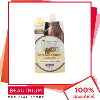 ราคา TROPICANA Coconut Argan Hair Mask ครีมหมักผม 35g BEAUTRIUM บิวเทรี่ยม ทรอปิคานา (21602663302)