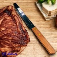 ราคา M Kitchen มีดสเต็กด้ามไม้ ใบมีดฟันเลื่อย ขนาดใบมีด 4 5นิ้ว (22848803158)