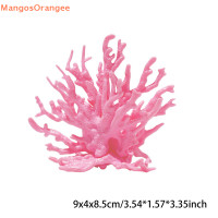 ราคา MG ปะการังเทียมตกแต่งตู้ปลาพืชพีวีซีเทียมเครื่องประดับปะการังตู้ปลาภูมิทัศน์ตู้ปลา (22315469829)