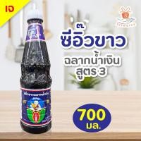 ราคา Deksomboon ซีอิ๊วขาวฉลากน้ำเงิน ซีอิ๊วดำฉลากส้ม ซีอิ๊วขาวฉลากแดง ตรา เด็กสมบูรณ์ ซอสปรุงรส l ศรีวารี (18294543364)