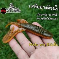 ราคา กบยาง เหยื่อปลอม ผิวน้ำมีหางขาเตะ เนื้อยางนุ่ม (22731148150)