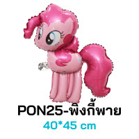 ราคา ลูกโป่งม้าโพนี่ 2d3d4dลูกโป่งยูนิคอร์น โพนี่ unicornpony (22009557544)