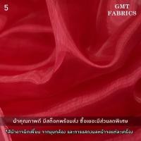 ราคา ไหมแก้ว ผ้าไหมแก้ว ผ้าแก้ว ผ้าโปร่ง ผ้าแต่ง ผ้าหน้ากว้าง60นิ้ว เมตรละ 30 (19857169509)