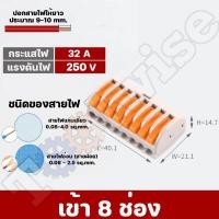 ราคา เต๋าต่อสายไฟ ขั้วต่อสายไฟ ตัวต่อสายไฟ เต๋าต่อไฟ Quick Connector Terminal Block (20224229763)