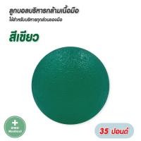 ราคา ลูกบอลบริหารมือ ลูกบอล ลูกบอลบีบ บอลยางบริหารมือ บอลบีบมือ ลูกบอลบีบบริหารมือ ลูกบอลบริหารกล้ามเนื้อมือ บอลซิลิโคนเจล ขนาด 2 นิ้ว (11098906433)