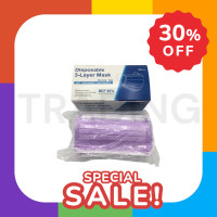 ราคา แมสผู้ใหญ่ แมสปิดปาก ผ้าปิดปาก 1 กล่อง 50 ชิ้น มี 4 สีให้เลือก (21560868050)