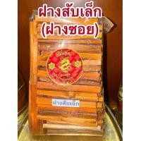 ราคา แก่นฝาง แก่นฝางแห้ง ไม้ฝาง ฝาง โซวบั๊ก Sumu 苏木ฝางซอย ฝางสับ ฝางสับเล็ก ฝาง (22819106036)