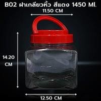 ราคา 1ใบ ขวดโหล โหลกลม โหลกระบอก ขวดโหลพลาสติก กระปุกเหลี่ยม LOY1 (21125190712)
