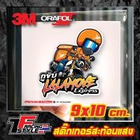 ราคา สติกเกอร์ไรเดอร์ sticker Rider Lineman Lalamove Grab Panda Flash สะท้อนแสง 3Mแท้ สติ๊กเกอร์ซิ่ง ติดรถมอเตอร์ไซค์ (20352705120)