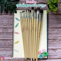 ราคา พู่กันหัวแบน พู่กันแบน สง่า มะยุระ (12117485138)