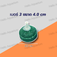 ราคา หัวทราย หัวออกซิเจน เพิ่มออกซิเจนในตู้ปลา แบบคละสี มี 5 ขนาด หัวทรายละเอียด (22535227820)