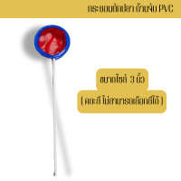 ราคา นนทบุรีประมง สวิงตักปลาเล็ก Swing มี 5 ขนาดให้เลือก สำหรับตักปลาเล็ก กระชอนช้อนปลา ตักลูกน้ำ ด้ามพีวีซี คละสี (22550910583)