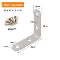 ราคา เหล็กฉาก สแตนเลส DIY เหล็กฉากเจาะรู ฉากยึดผนังสแตนเลส มุมฉาก 90 องศา (22494861146)