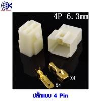 ราคา ปลั๊กเชื่อมต่อสายเคเบิลไฟฟ้า ตัวผู้ ตัวเมีย 6 3 มม หางปลาเสียบ หางปลาทองเหลือง ทองเหลือง หางปลากลม หางปลา ทองเหลือง ทองแดง (19350462362)