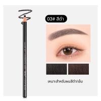 ราคา W 07ดินสอเขียนคิ้วแบบดึง เขียนลื่น เนื้อเนียน ไม่ต้องเหลา Coloured Soft Cosmetic Art Eyebrow Pencil กันน้ํา ติดทนนาน (21362523808)
