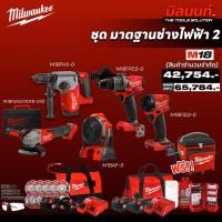ราคา milwaukee combo M18 ชุด มาตฐานช่างไฟฟ้า2 (22811698046)