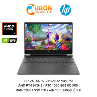 ราคา พรัอมส่งสิ้นเดือน ต ค HP VICTUS 16 S1118AX NOTEBOOK โน๊ตบุ๊ค AMD RYZEN 7 8845HS RTX 4060 8GB GDDR6 32GB 1TB WIN 11 ประกันศูนย์ 2 ปี (22546724435)