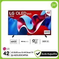 ราคา LG OLED evo AI C4 4K Smart TV ทีวี ขนาด 42 นิ้ว รุ่น OLED42C4PSA